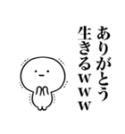 生きるwww（個別スタンプ：7）