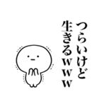 生きるwww（個別スタンプ：8）