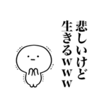 生きるwww（個別スタンプ：10）