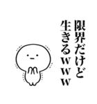 生きるwww（個別スタンプ：11）