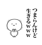 生きるwww（個別スタンプ：15）