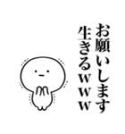 生きるwww（個別スタンプ：18）