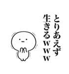 生きるwww（個別スタンプ：19）