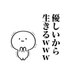 生きるwww（個別スタンプ：23）