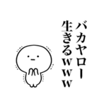 生きるwww（個別スタンプ：27）