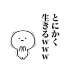 生きるwww（個別スタンプ：31）