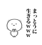 生きるwww（個別スタンプ：33）