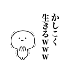 生きるwww（個別スタンプ：36）