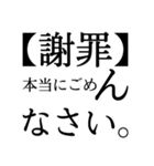 シュールな文字だけで会話（個別スタンプ：1）
