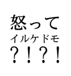 シュールな文字だけで会話（個別スタンプ：2）