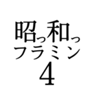 シュールな文字だけで会話（個別スタンプ：8）