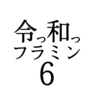シュールな文字だけで会話（個別スタンプ：9）