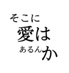 シュールな文字だけで会話（個別スタンプ：12）