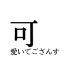 シュールな文字だけで会話（個別スタンプ：13）