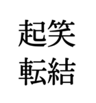 シュールな文字だけで会話（個別スタンプ：15）