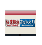 特急のロールサイン (D)（個別スタンプ：1）