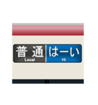 特急のロールサイン (D)（個別スタンプ：5）