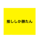 9色♡推しにときめく！推し事！推し活！応援（個別スタンプ：1）