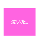 9色♡推しにときめく！推し事！推し活！応援（個別スタンプ：18）