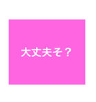 9色♡推しにときめく！推し事！推し活！応援（個別スタンプ：19）