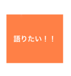 9色♡推しにときめく！推し事！推し活！応援（個別スタンプ：25）