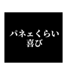 パネェ画スタンプ（個別スタンプ：2）