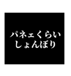 パネェ画スタンプ（個別スタンプ：6）