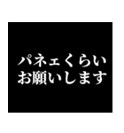 パネェ画スタンプ（個別スタンプ：9）