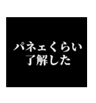 パネェ画スタンプ（個別スタンプ：10）