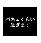 パネェ画スタンプ（個別スタンプ：11）