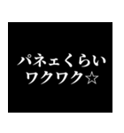 パネェ画スタンプ（個別スタンプ：12）