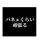 パネェ画スタンプ（個別スタンプ：13）