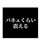 パネェ画スタンプ（個別スタンプ：16）