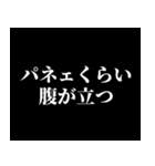 パネェ画スタンプ（個別スタンプ：17）