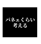 パネェ画スタンプ（個別スタンプ：18）