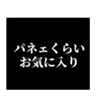 パネェ画スタンプ（個別スタンプ：25）