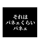 パネェ画スタンプ（個別スタンプ：27）