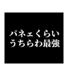 パネェ画スタンプ（個別スタンプ：30）