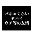 パネェ画スタンプ（個別スタンプ：34）