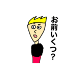 MY NAME IS ORE 2（改）（個別スタンプ：8）