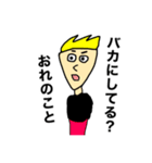 MY NAME IS ORE 2（改）（個別スタンプ：9）