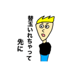 MY NAME IS ORE 2（改）（個別スタンプ：10）