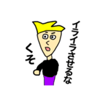 MY NAME IS ORE 2（改）（個別スタンプ：14）