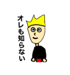 MY NAME IS ORE 2（改）（個別スタンプ：20）