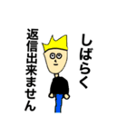 MY NAME IS ORE 2（改）（個別スタンプ：25）