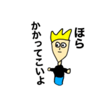MY NAME IS ORE 2（改）（個別スタンプ：27）