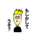 MY NAME IS ORE 2（改）（個別スタンプ：29）