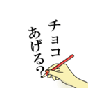 まだ間に合う！使える大人のバレンタイン！（個別スタンプ：3）