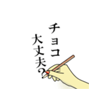 まだ間に合う！使える大人のバレンタイン！（個別スタンプ：10）