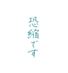 【デカ文字】♡美文字♡細字敬語スタンプ（個別スタンプ：13）